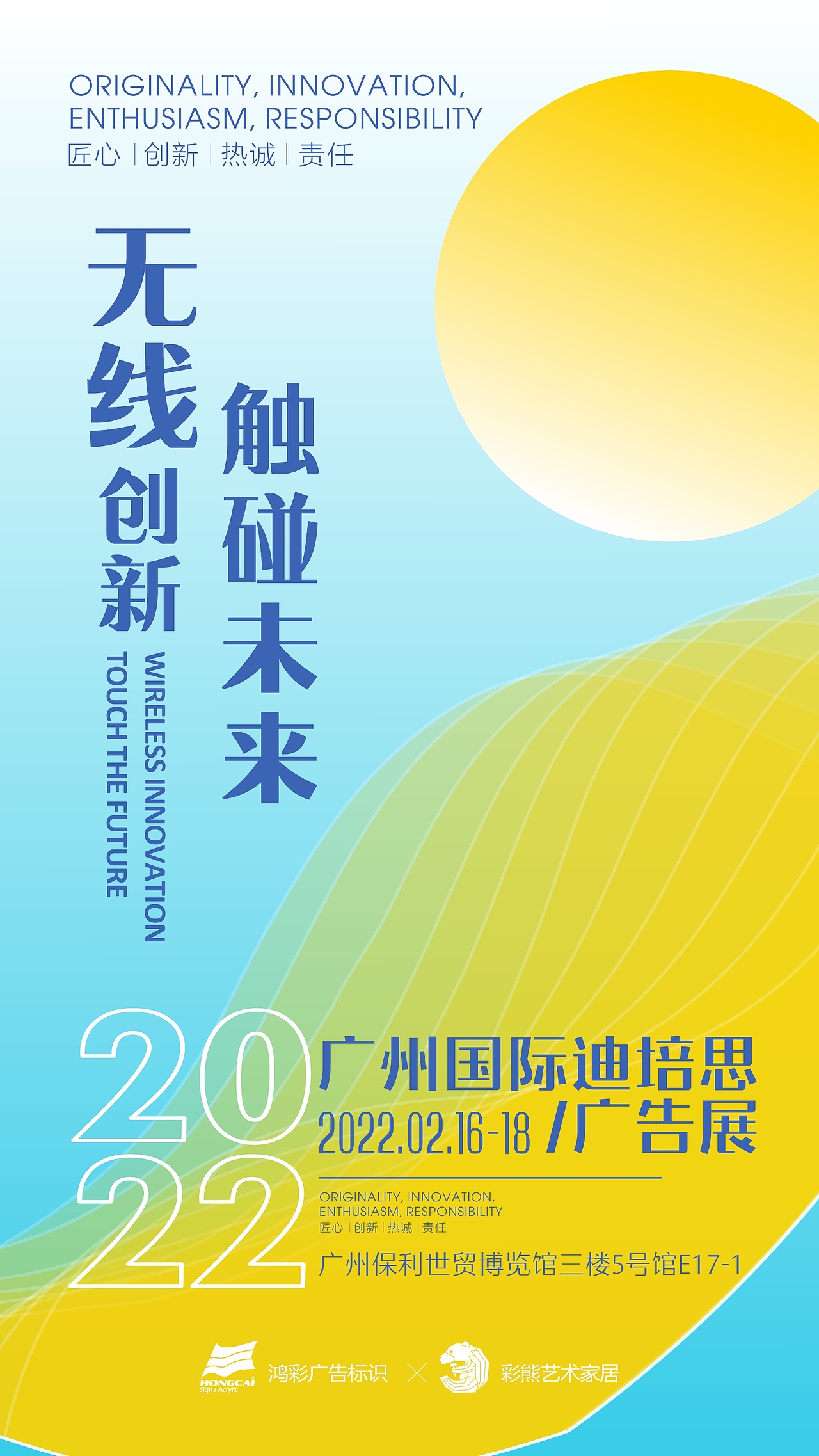 2022 迪培思展会海报（图ZMjkwMDU1MDg0） - 海报 - 站酷设计师waiyeeli原创素材 - 站酷ZCOOL