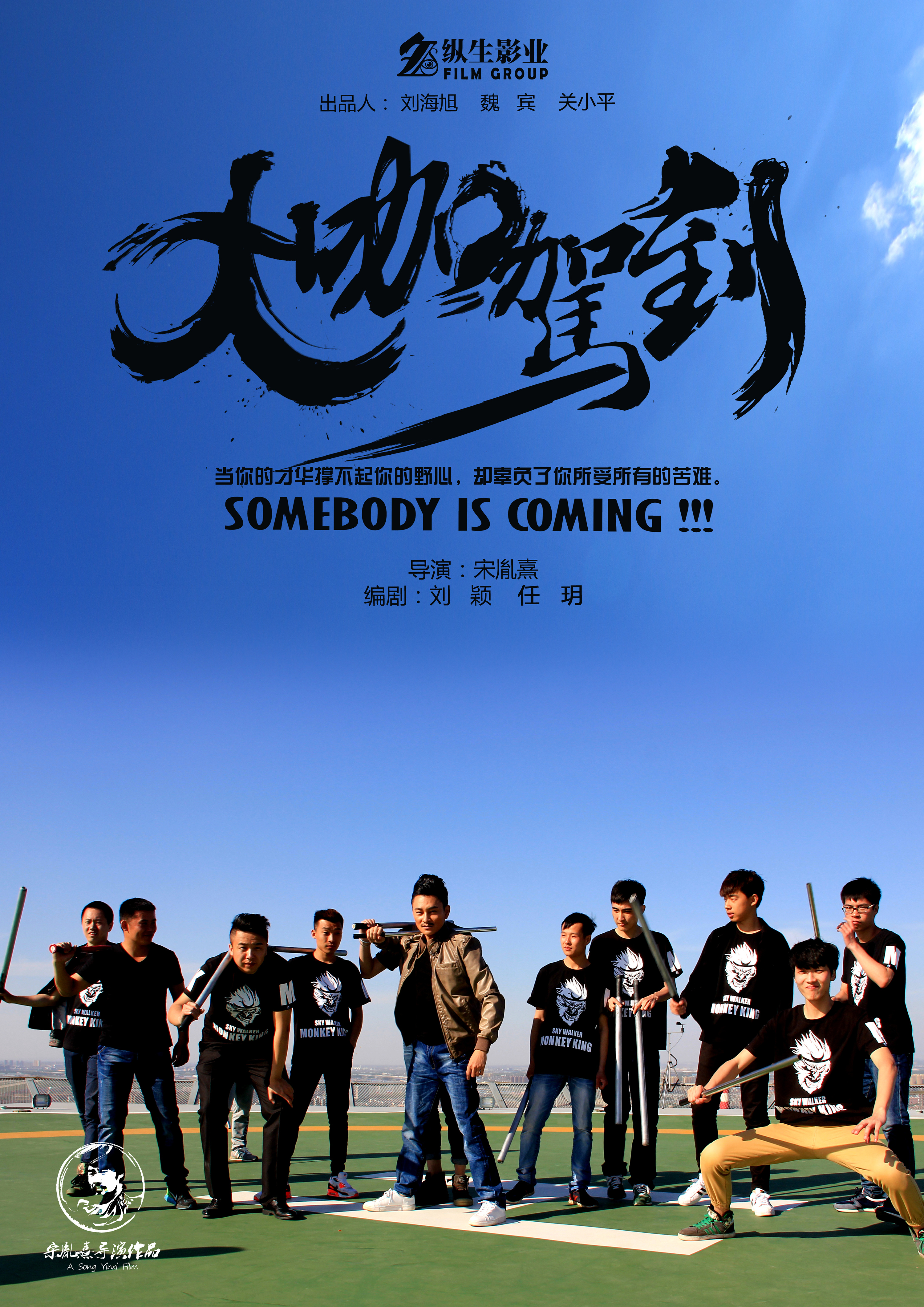 大咖驾到 海报作品 (剧照)