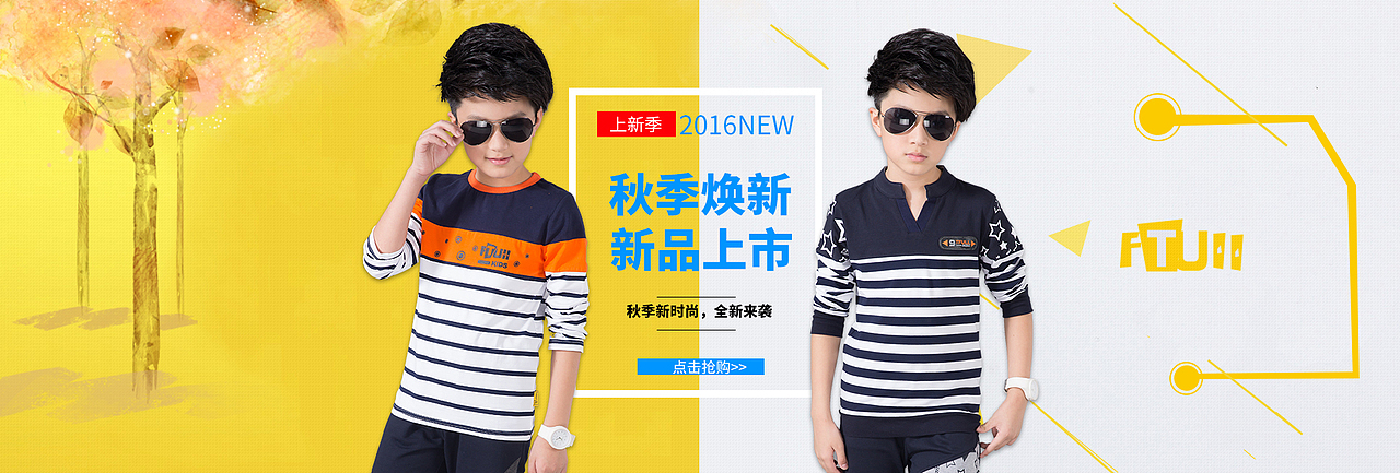 童装海报（图ZNTY0NjczNTY=） - 海报 - 站酷设计师时光依旧老油条原创素材 - 站酷ZCOOL