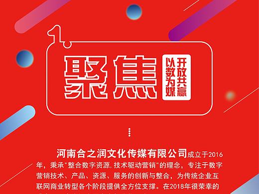 一点  聚焦  海报