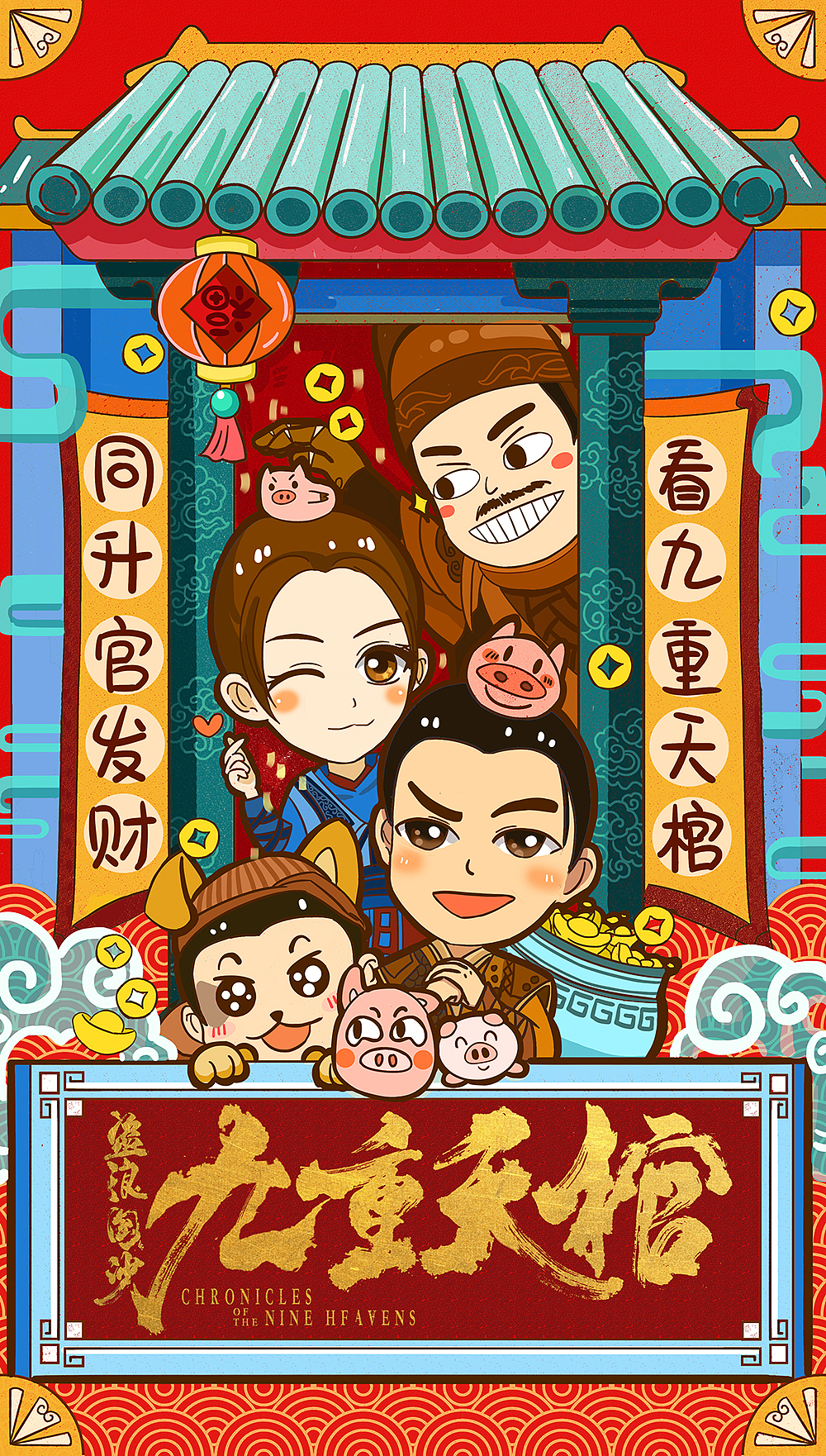 电影Q版海报（图ZMTU1MDY5NzIw） - 商业插画 - 站酷设计师夭夭桃Spring原创素材 - 站酷ZCOOL