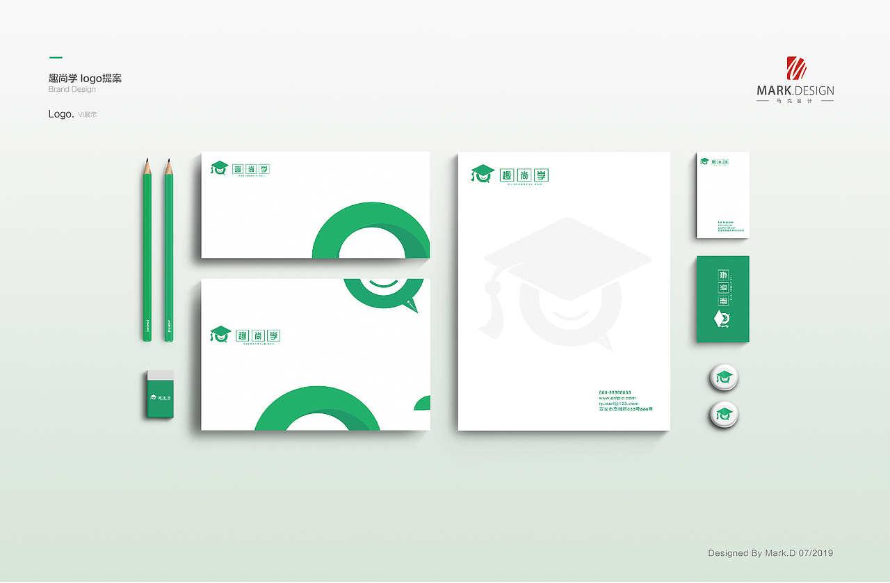 培训机构品牌设计方案