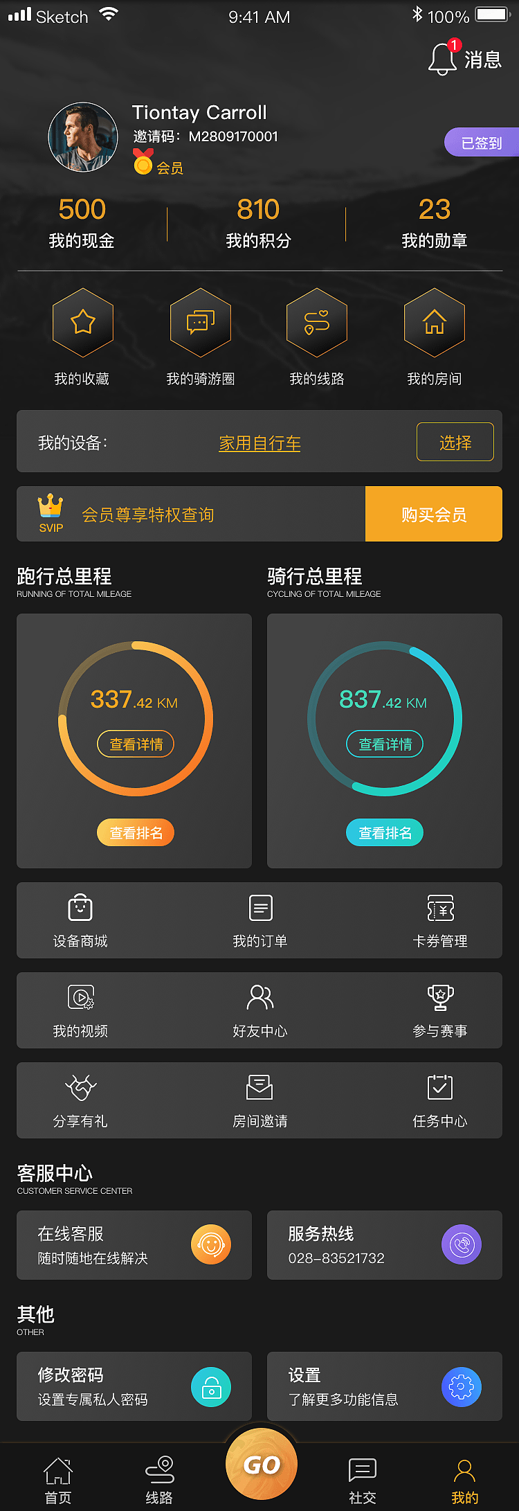 51行APP UI设计稿
