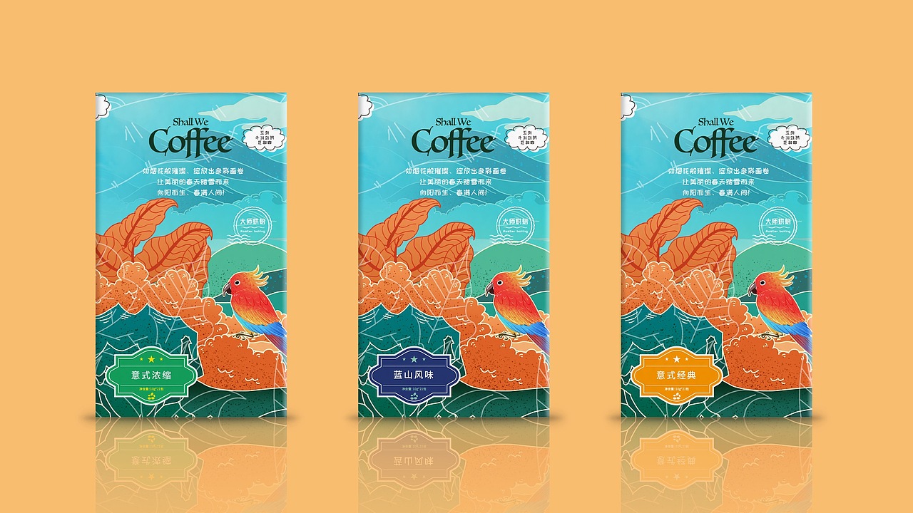 挂耳咖啡包装设计
