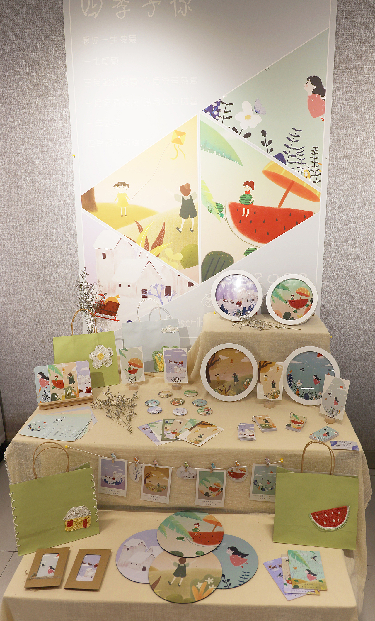 2021年毕业展 - 第一部分