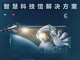 2020腾讯文旅系列海报