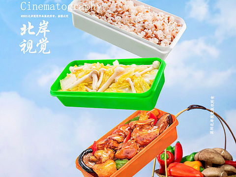 外卖盒饭🍱#餐厅小吃#云腿月饼广告美食摄影