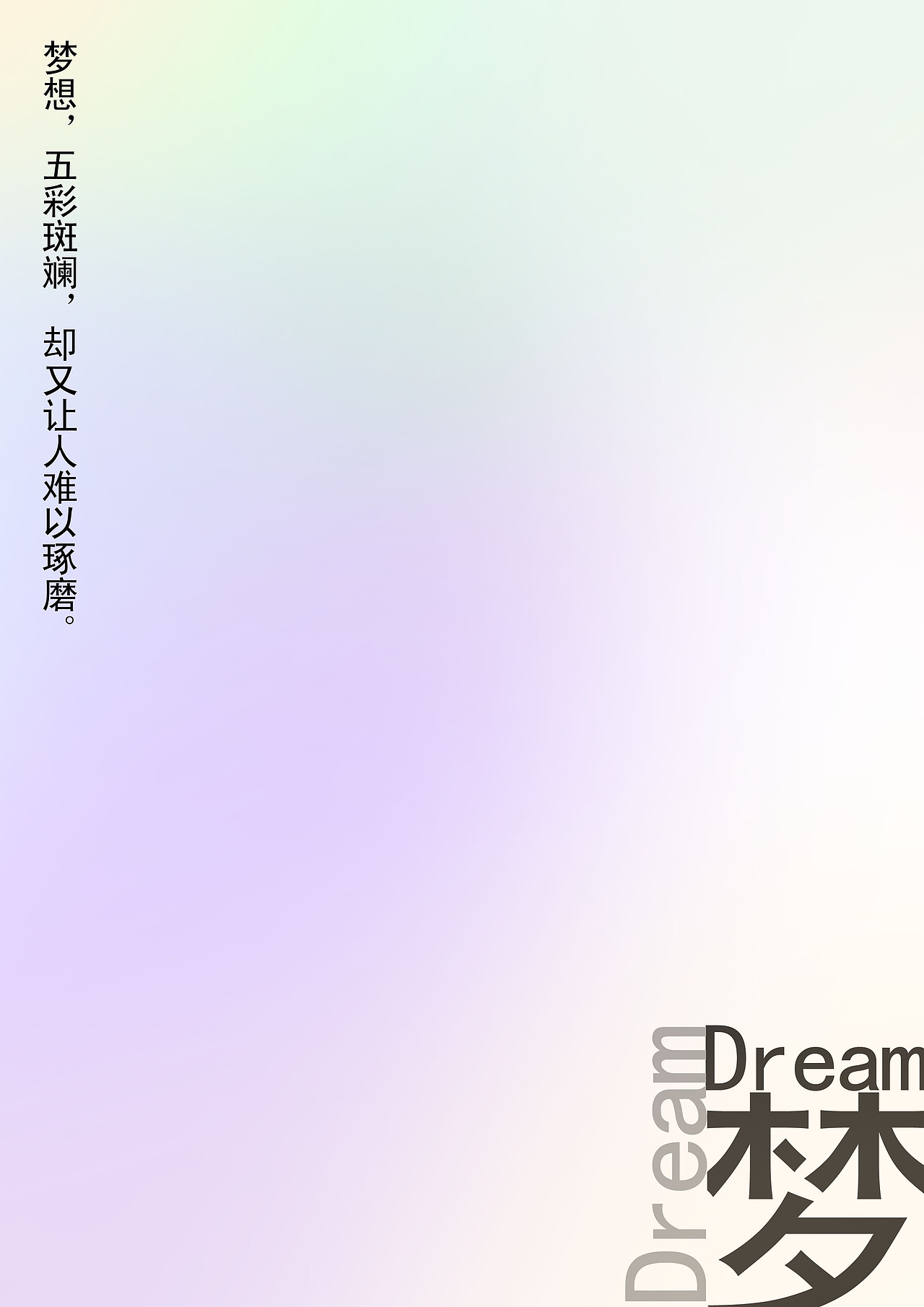 最近做的海报0-0