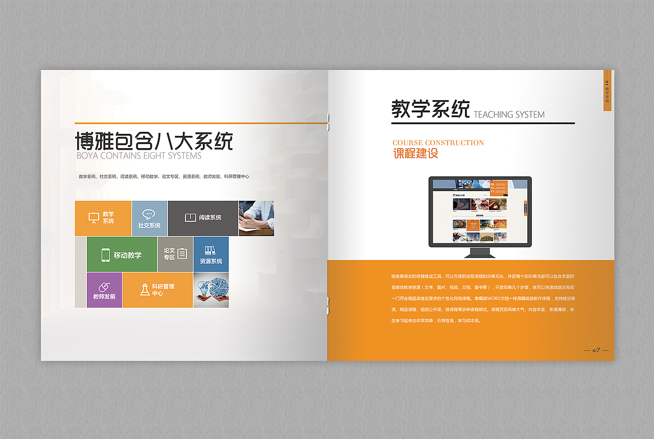 2套方形宣传册（图ZMTM0NTU0NDky） - 宣传物料 - 站酷设计师zoe02原创素材 - 站酷ZCOOL