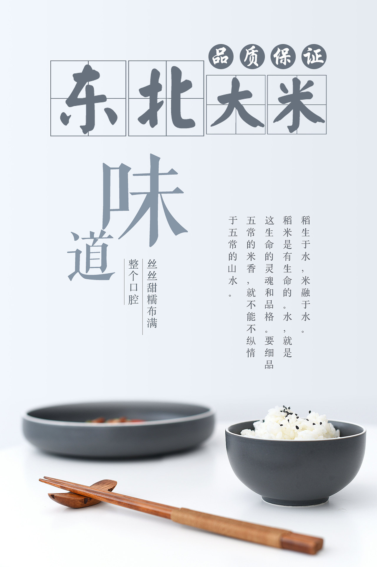 大米海报