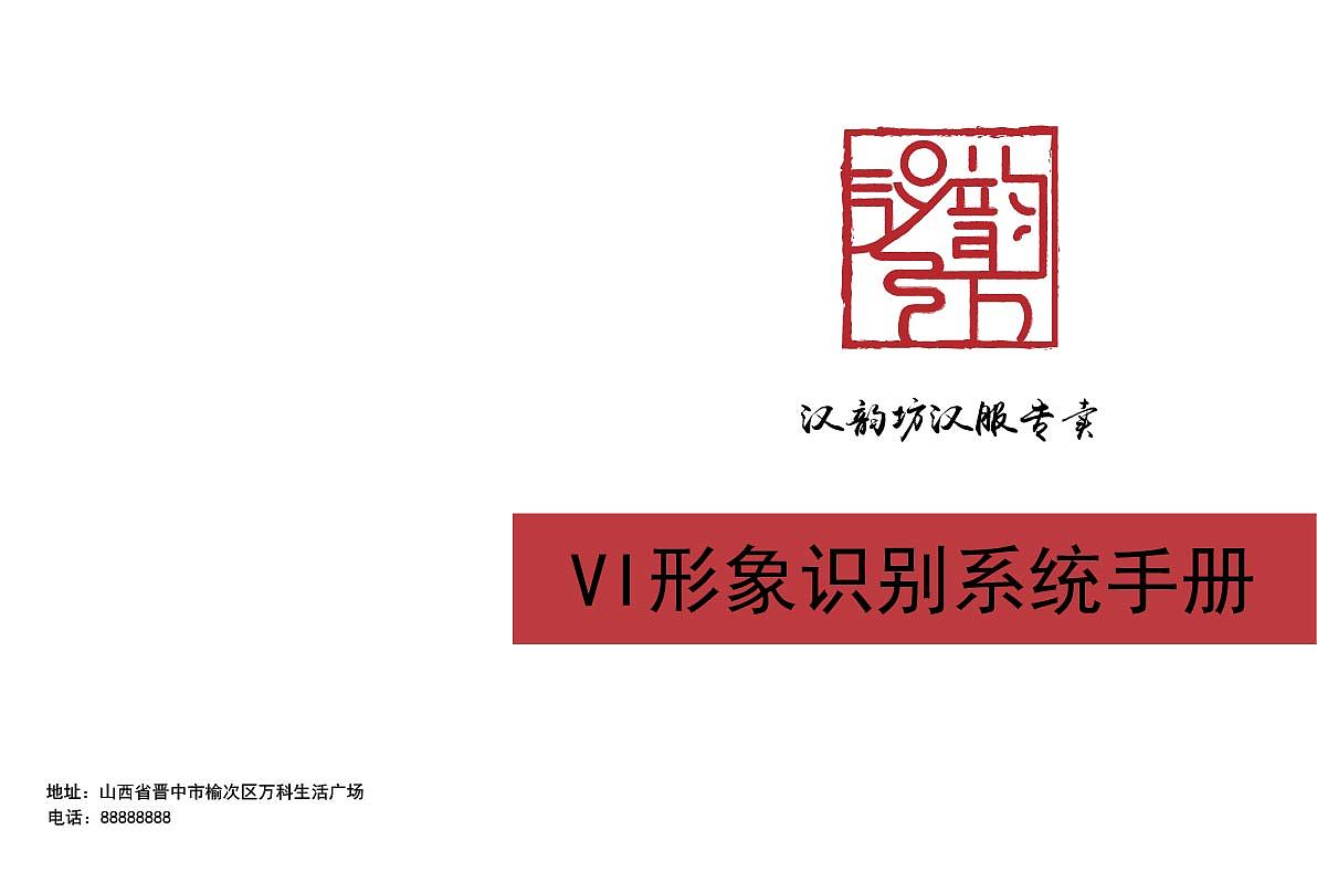 VI视觉识别系统