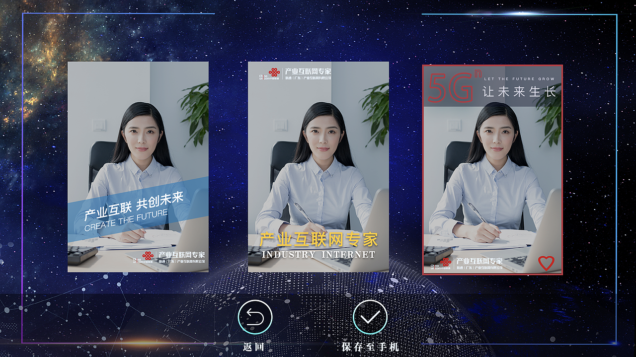 聯(lián)通展廳互動(dòng)系統(tǒng)界面（圖ZMjI5NDcyMjQ0） - 軟件界面 - 站酷設(shè)計(jì)師蟈蟈728原創(chuàng)素材 - 站酷ZCOOL