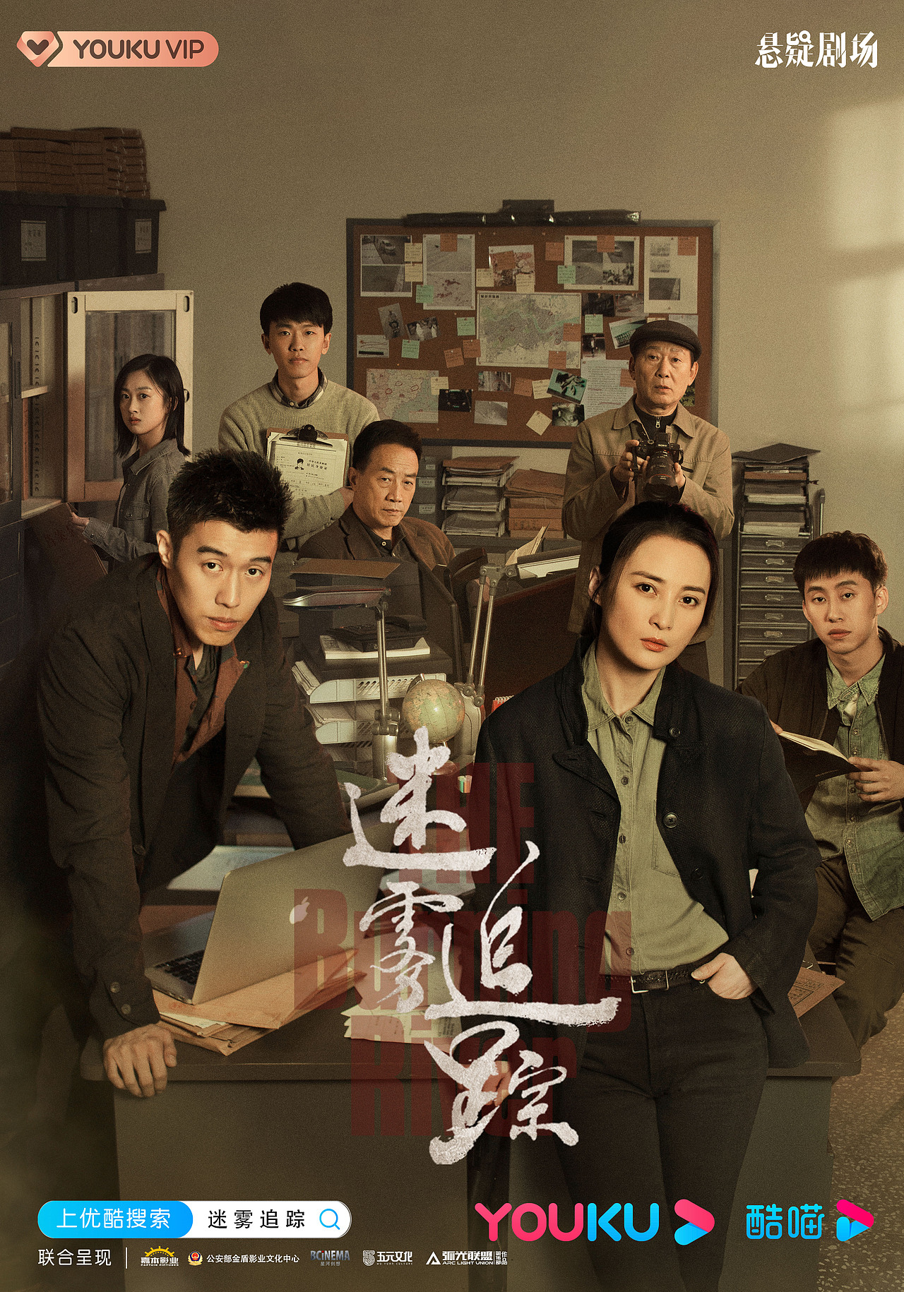 《迷雾追踪》系列海报（图ZMjM3MTg4NDA4） - 海报 - 站酷设计师潇辰文化传媒原创素材 - 站酷ZCOOL