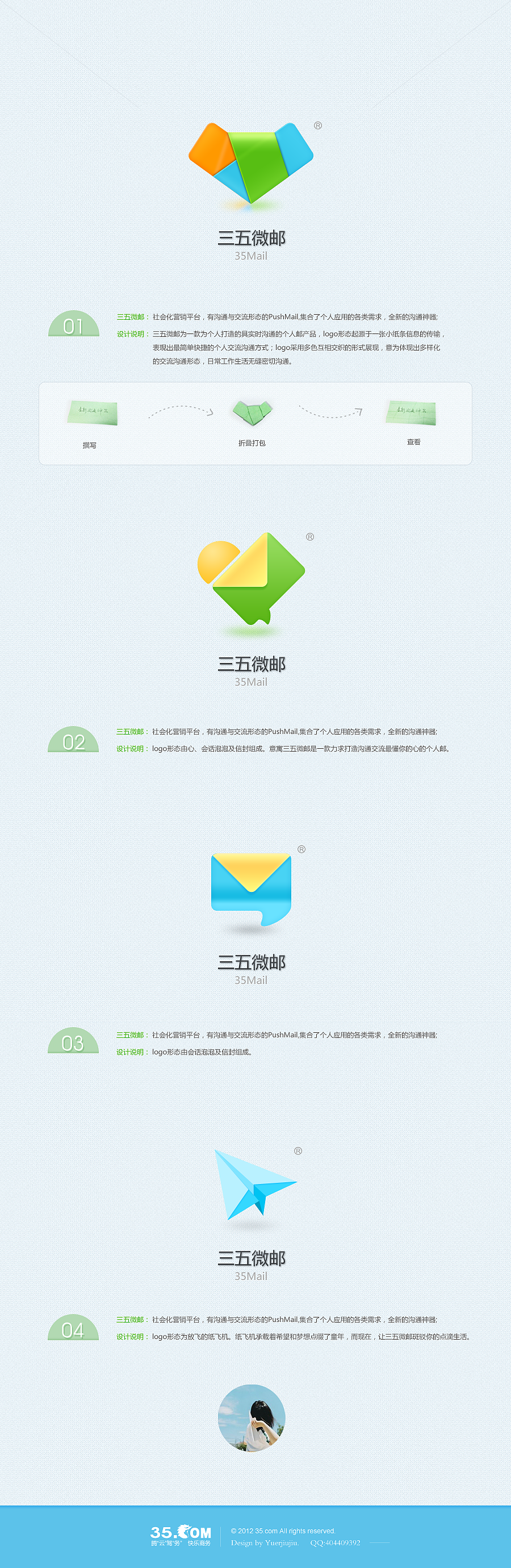2012工作小集（图ZMTAxMTEyNDg=） - 其他UI - 站酷设计师羽儿九九原创素材 - 站酷ZCOOL
