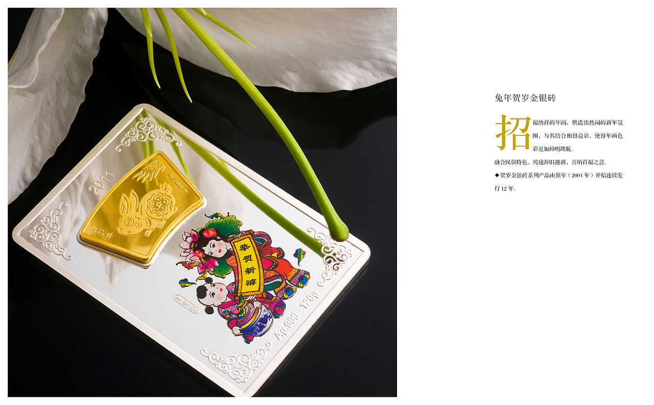 中钞国鼎产品画册(设计/摄影)