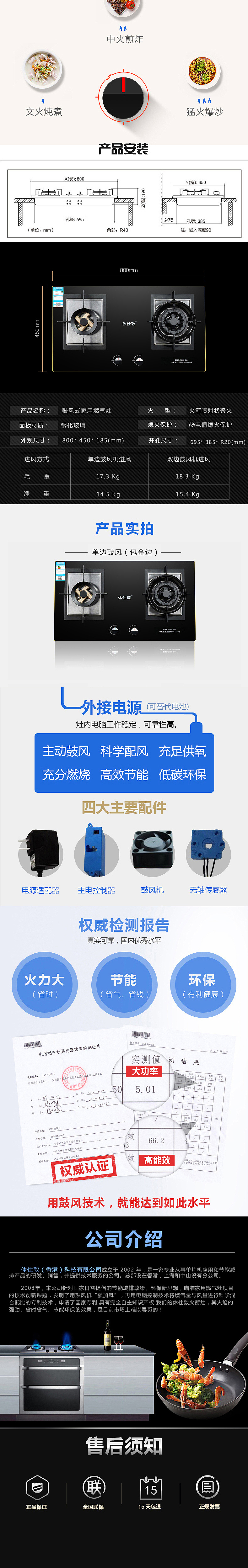 休仕敦淘宝燃气灶详情页（图ZNzI1NDA5ODQ=） - 电商 - 站酷设计师电量还剩百分之一原创素材 - 站酷ZCOOL