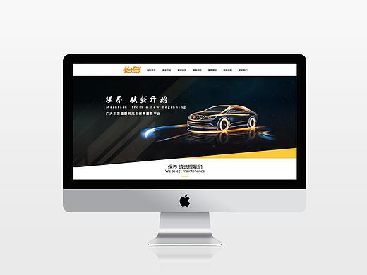 怡驾汽车服务官网