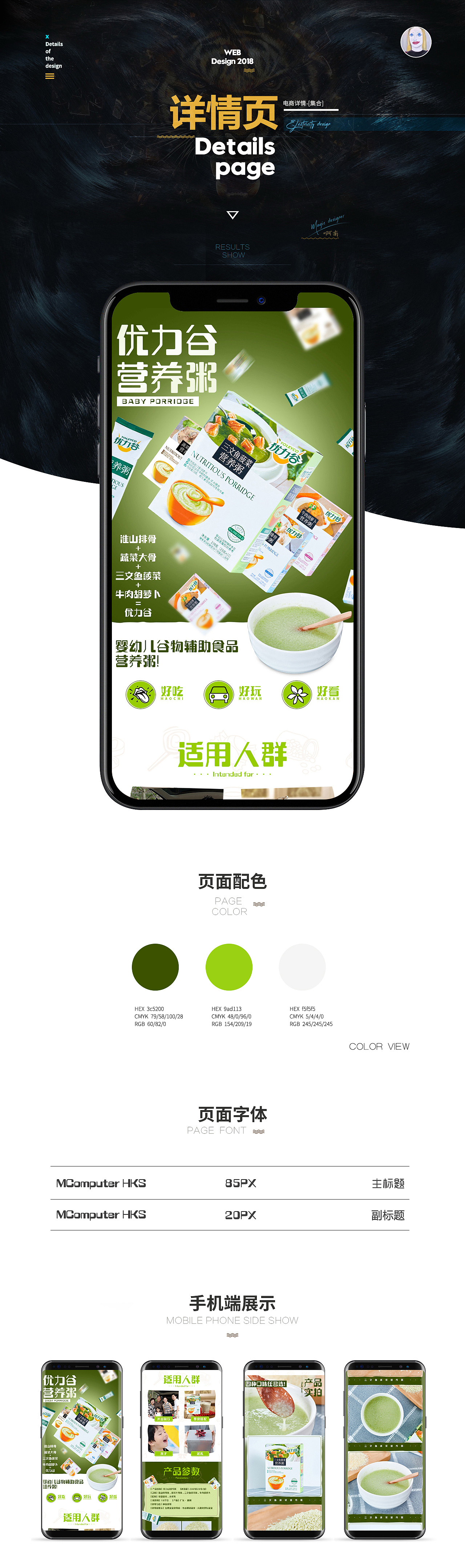 休闲零食/饮料  详情页