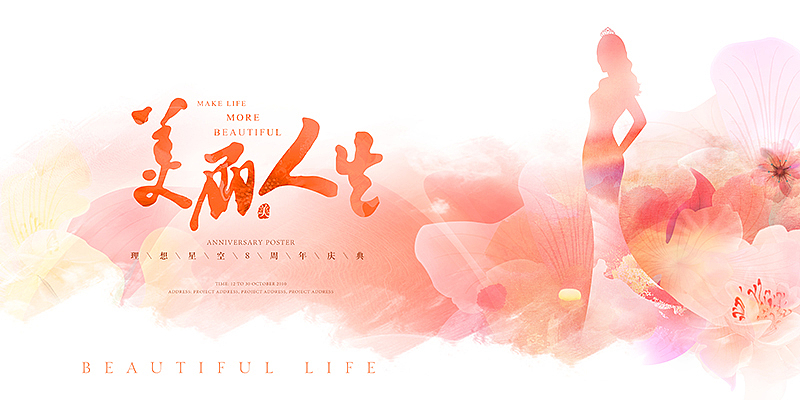 美容海报 女神海报（图ZMTY4NjkyMjEy） - 海报 - 站酷设计师无丘视觉原创素材 - 站酷ZCOOL