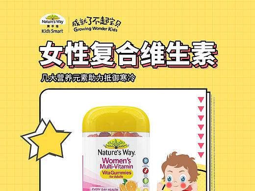 佳思敏海报
