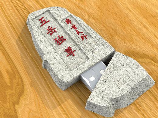U盘设计