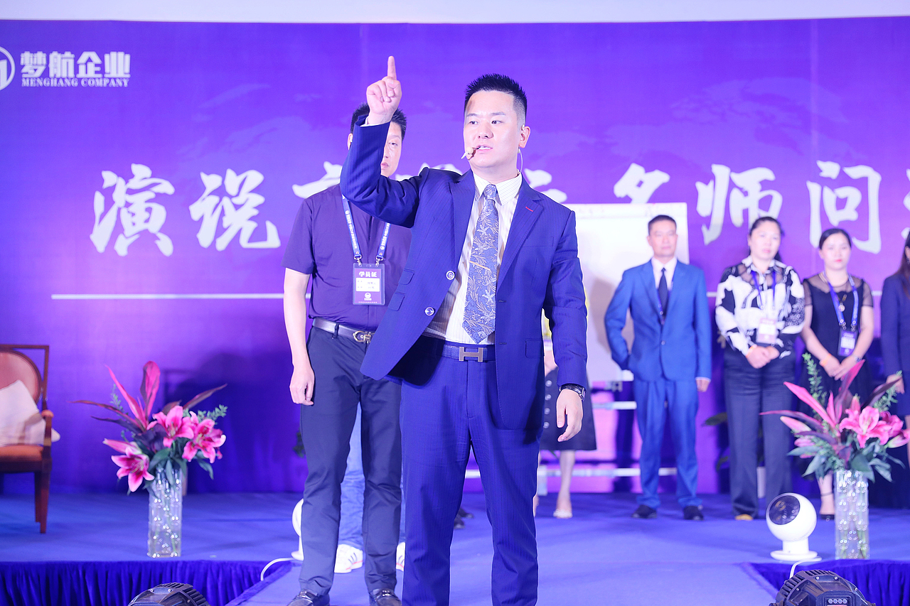 梦航企业 郝铭智《演说商道之名师问道》昆明站 课程