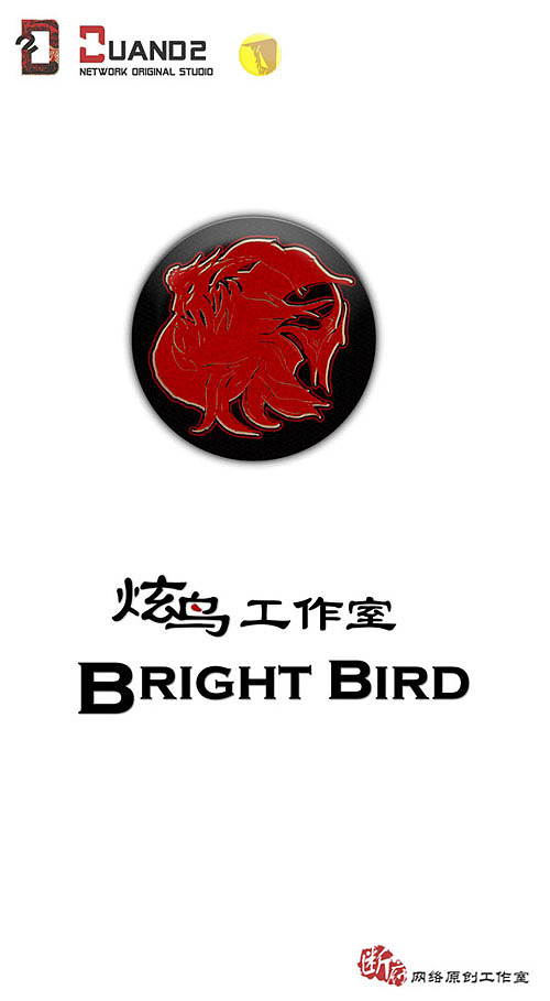 9月[断.府] 全力友情打造'炫鸟工作室LOGO‘发布（图ZMjEwNDAw） - Logo - 站酷设计师duand2原创素材 - 站酷ZCOOL