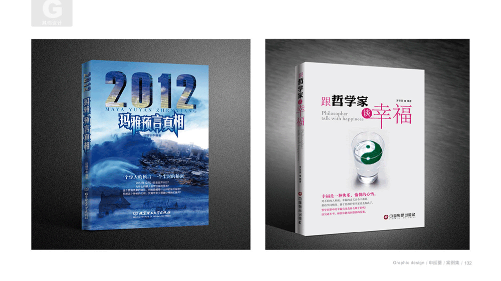 部分工作展示（图ZNTc3OTc3OTY=） - 其他平面 - 站酷设计师shenchen3134原创素材 - 站酷ZCOOL