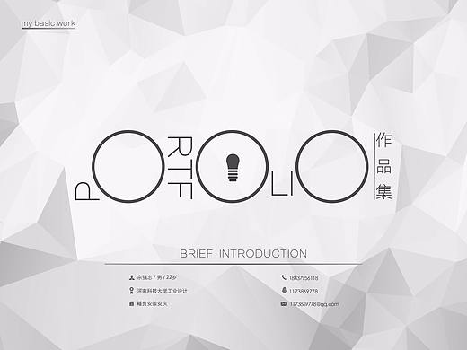 简历&作品集