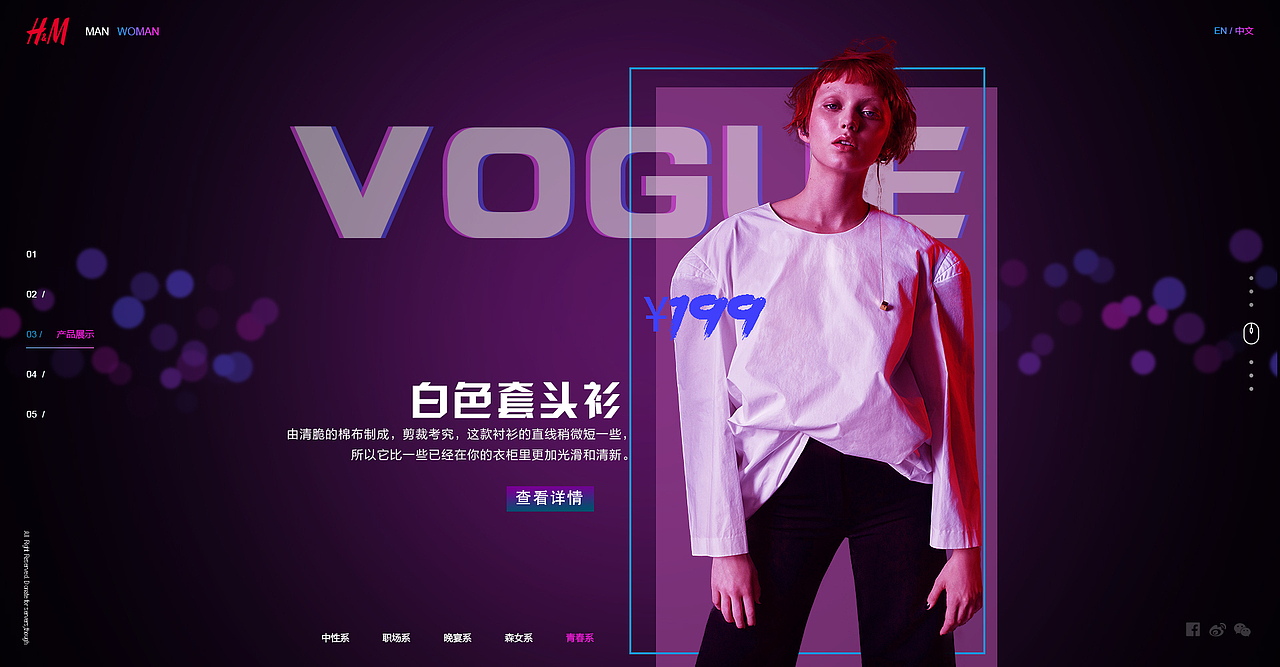 女装首页（图ZMTE1NTU2NzM2） - 品牌 - 站酷设计师董太师原创素材 - 站酷ZCOOL