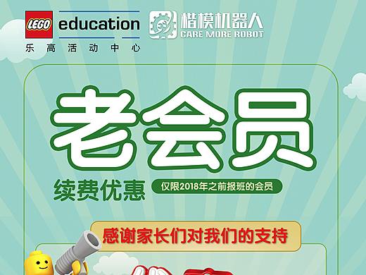 樂(lè)高機(jī)器人招生X展架（個(gè)人主頁(yè)-ZMjgwMzIxNDg=） - 宣傳物料 - 站酷設(shè)計(jì)師阿民一一原創(chuàng)素材 - 站酷ZCOOL