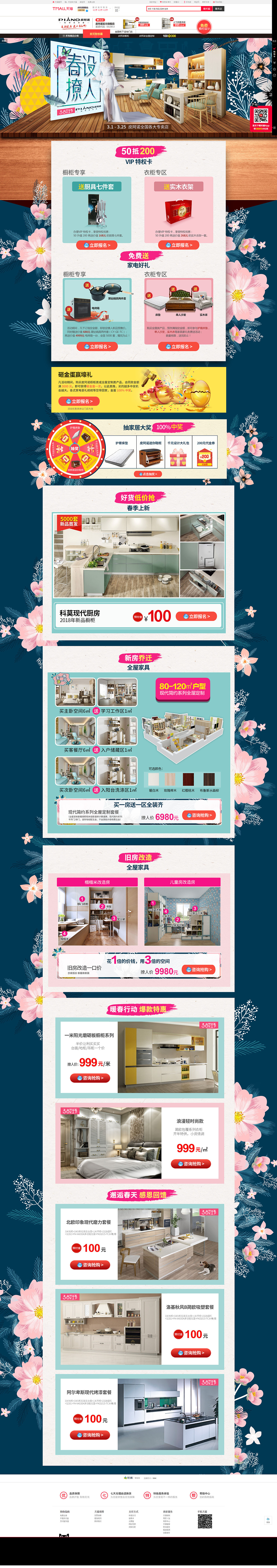 家装家居类目作品（图ZMjU2MDE1OTc2） - 海报 - 站酷设计师sadf61600原创素材 - 站酷ZCOOL