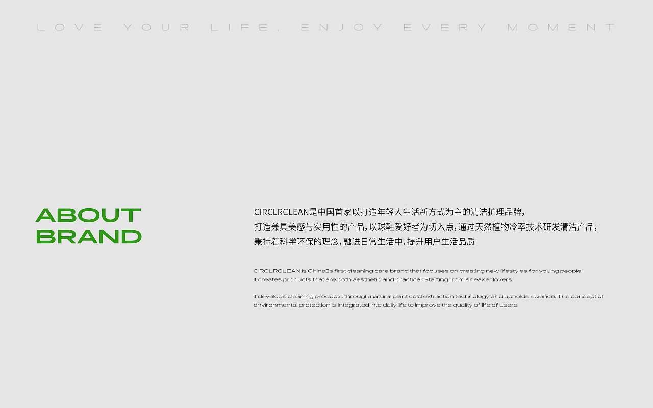 Circleclean禧刻丨品牌设计(图ZMjc5MDI1Njky) - 品牌 - 站酷设计师peterrrrrrrrr原创素材 - 站酷ZCOOL