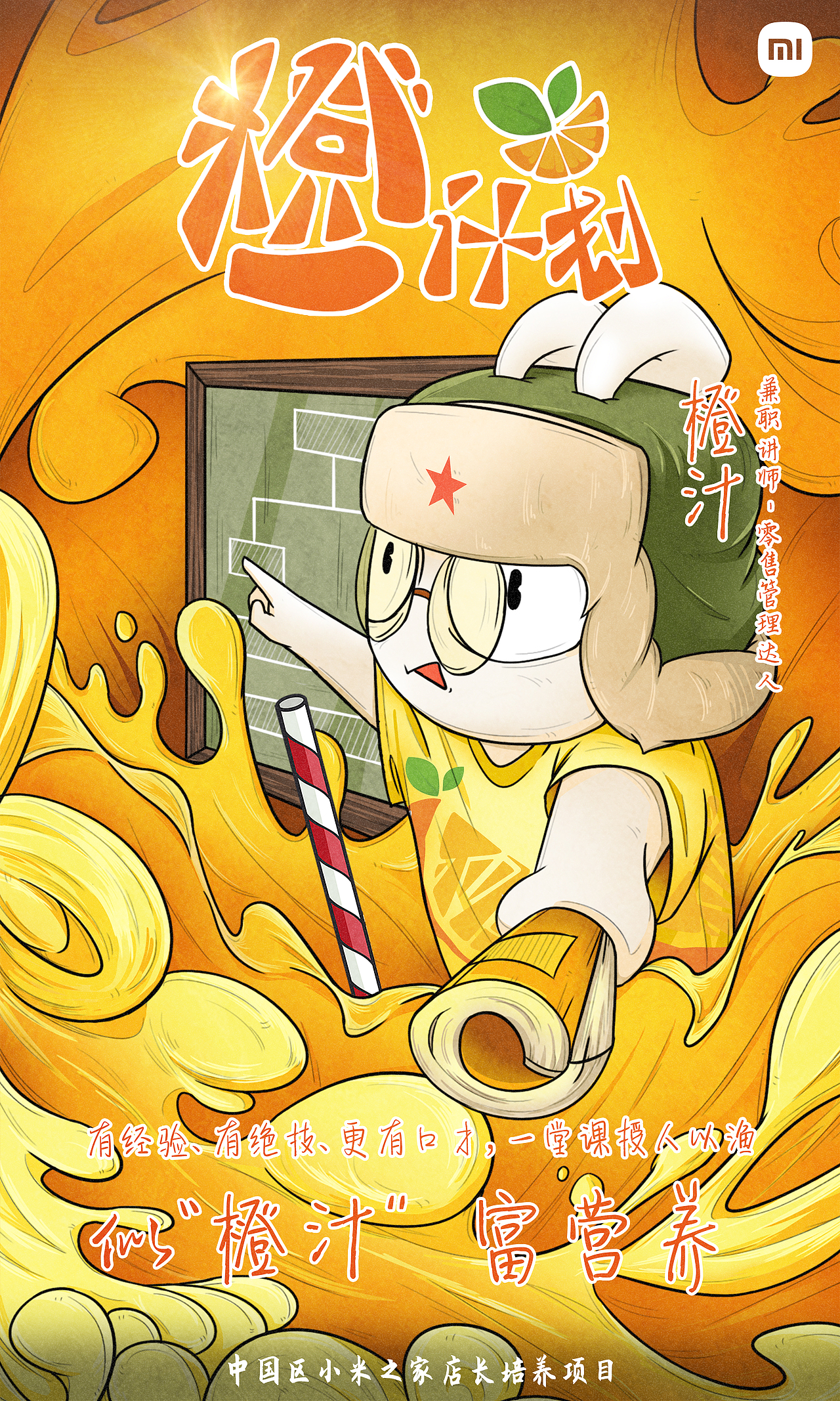 手绘海报（图ZMjk1MDcwMzgw） - 商业插画 - 站酷设计师RiceQ原创素材 - 站酷ZCOOL