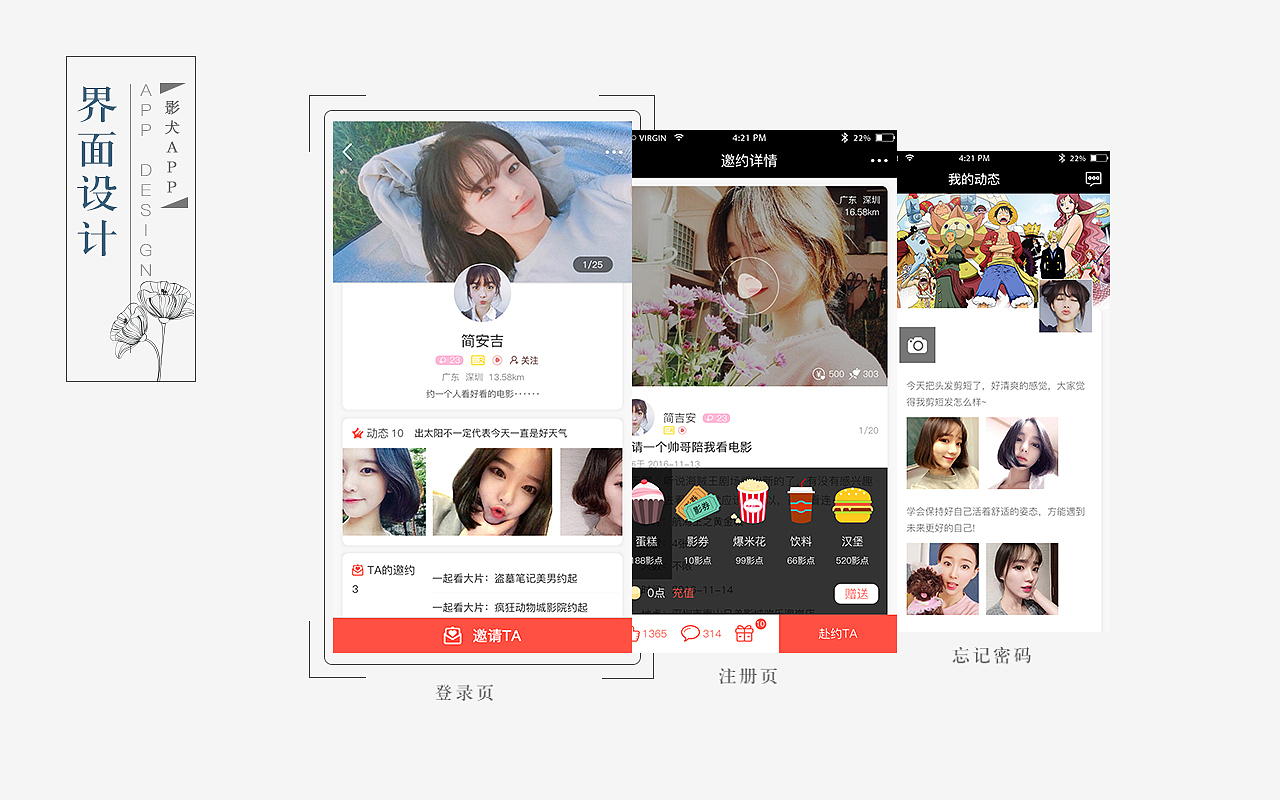 作品集（图ZNzAzMDk4MzI=） - APP界面 - 站酷设计师卡布达的小哪吒原创素材 - 站酷ZCOOL