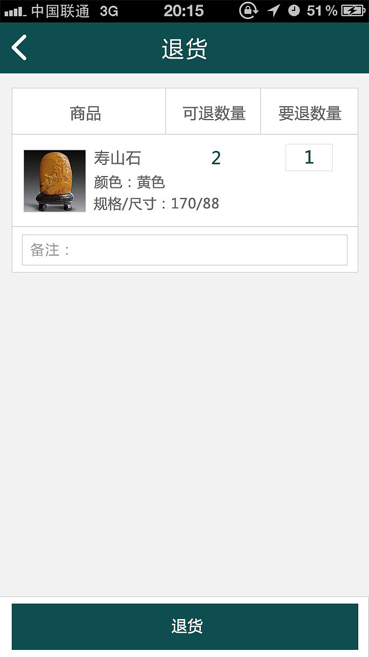 极藏通APP UI设计稿