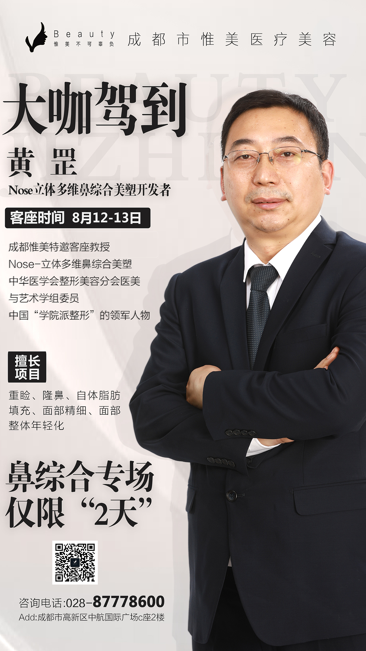 医生海报（图ZMTMzNDIxODky） - 海报 - 站酷设计师涵涵猪原创素材 - 站酷ZCOOL