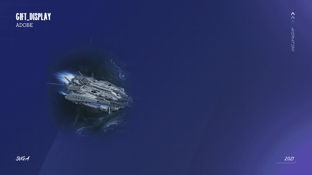 近期直播礼物动效设计(5)