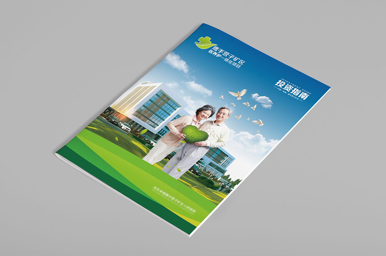 招商指南（图ZMzQzODU4NzY=） - 书籍/画册 - 站酷设计师灵鹿设计原创素材 - 站酷ZCOOL