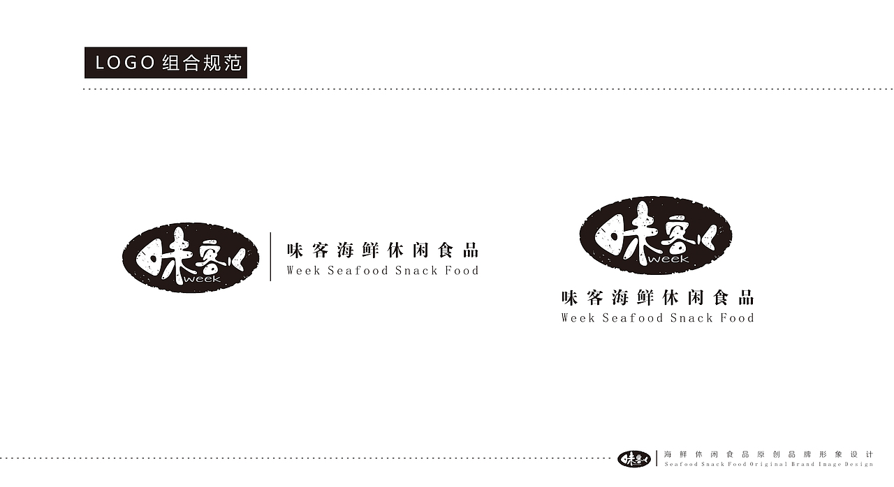 “味客”海鲜休闲食品品牌