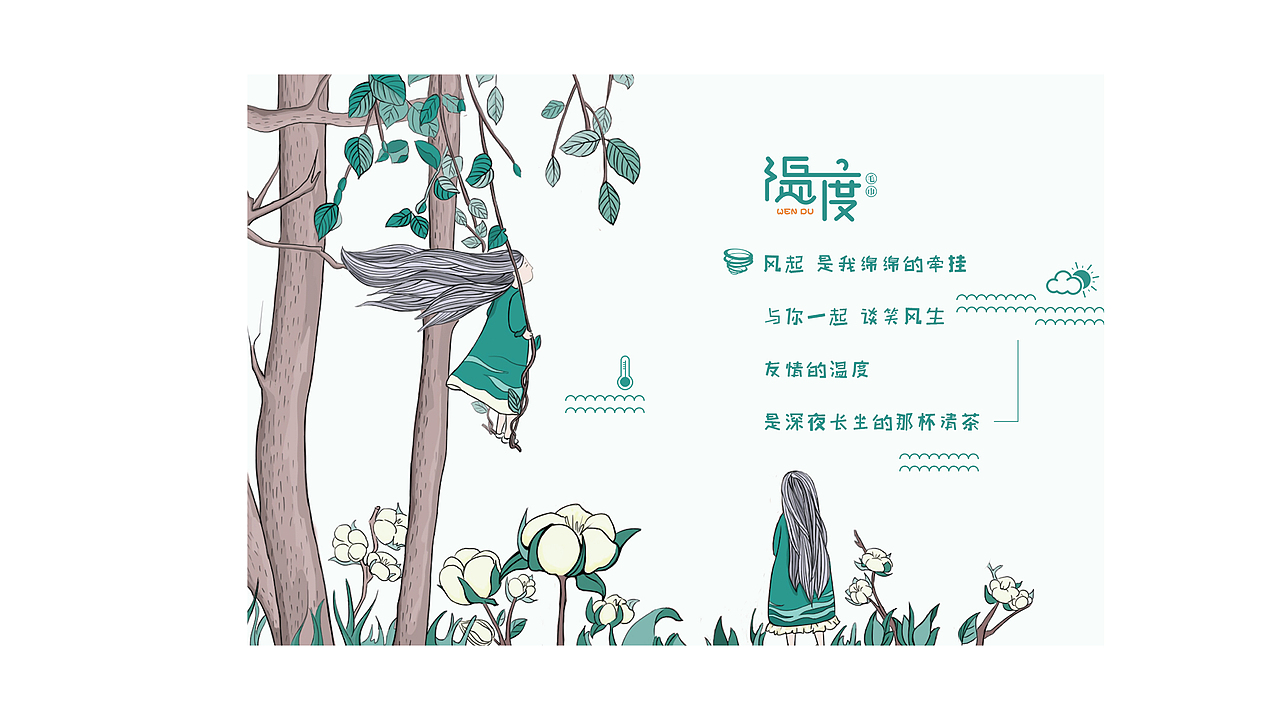 永亮毛巾品牌再设计（毕业设计）（图ZMTYxMzMwMTU2） - 品牌 - 站酷设计师LIFE简单做原创素材 - 站酷ZCOOL