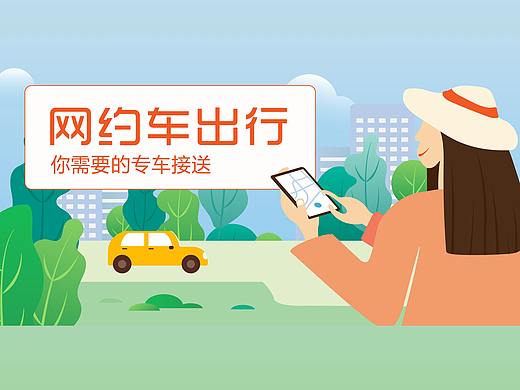 扁平插画banner | AE动效 