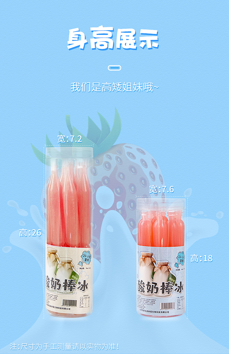 老酸奶棒冰（图ZMjQ4MTY1MjEy） - 海报 - 站酷设计师霖老板原创素材 - 站酷ZCOOL