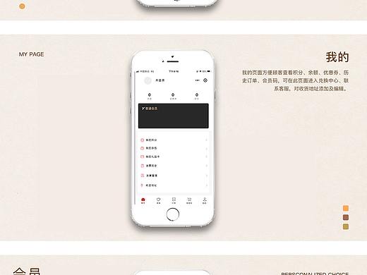 点单小程序