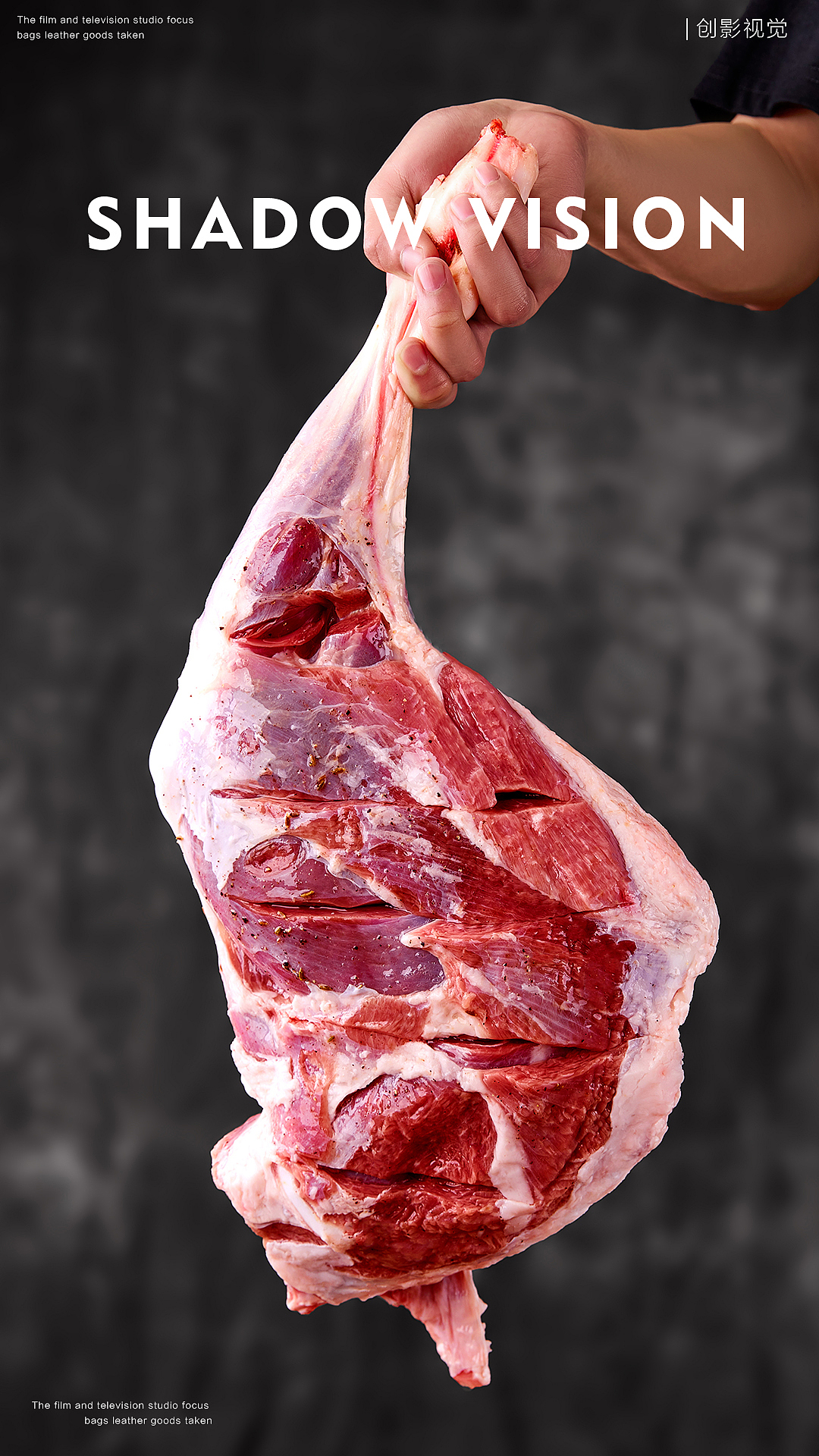 宁夏羊腿 羊排 鲜肉拍摄