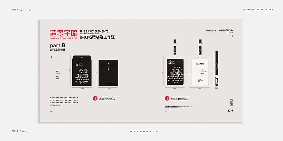 VI DESIGN 2016（图ZNjkwNTQ5ODQ=） - 品牌 - 站酷设计师鹿人马设计事务所原创素材 - 站酷ZCOOL