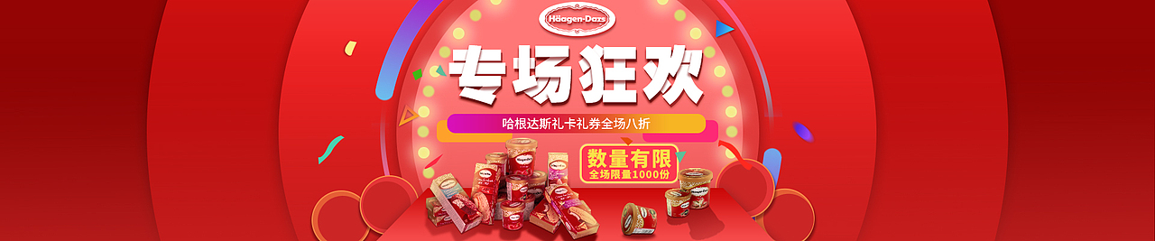 一些以前制作的公司商城banner（图ZODA3NDM5Njg=） - 电商 - 站酷设计师絢麗的花火原创素材 - 站酷ZCOOL