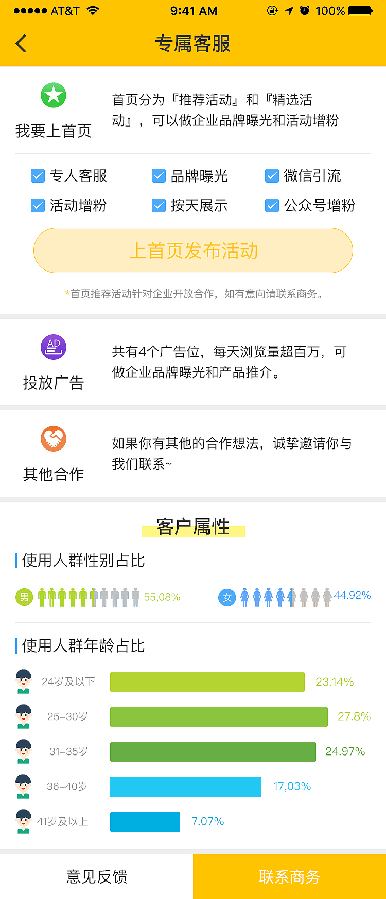 趣团乐（图ZMTcxNzI0Mjg4） - APP界面 - 站酷设计师Ai喵喵原创素材 - 站酷ZCOOL
