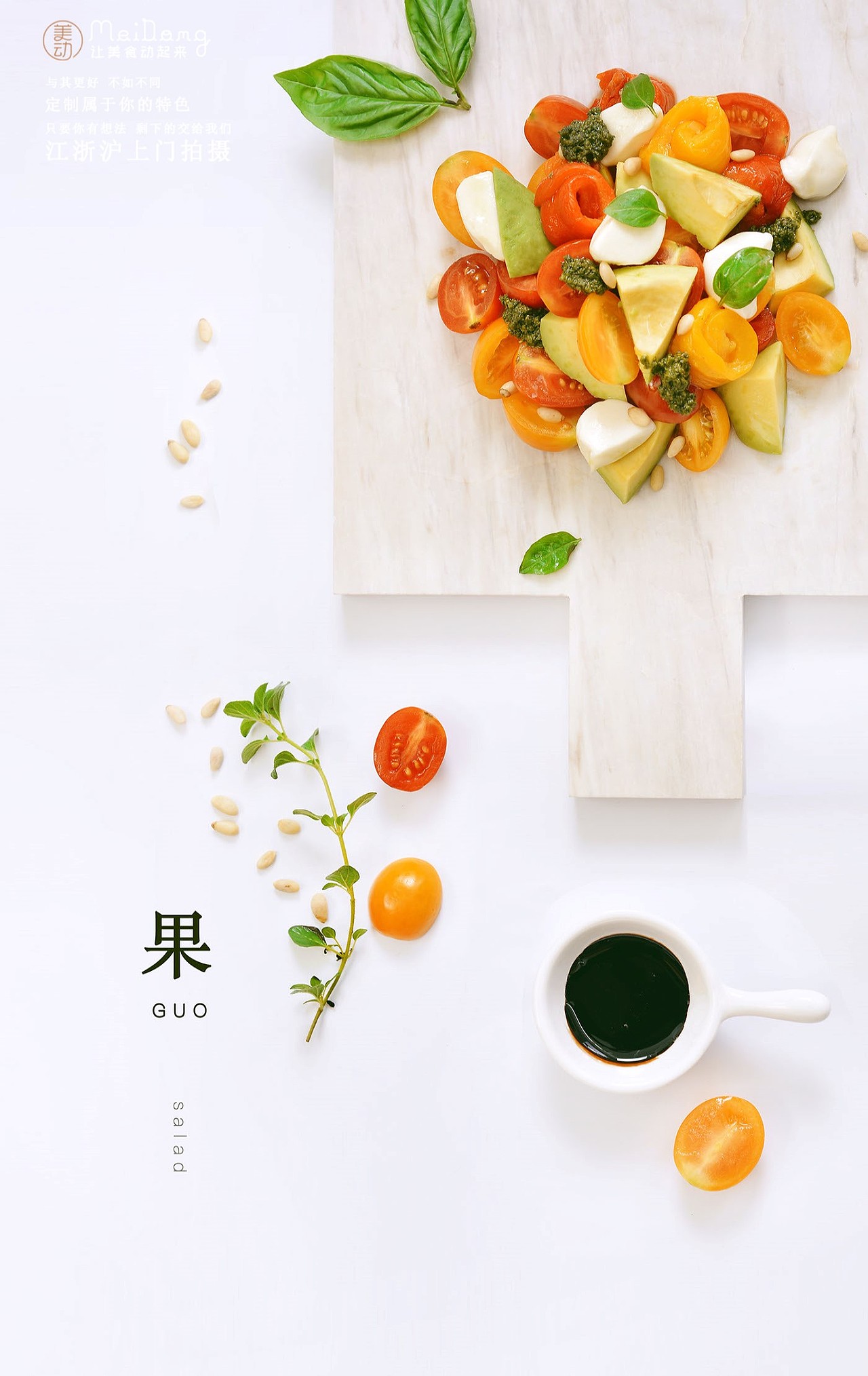 美食摄影素材不仅要食材丰富,还要有一个审美的眼睛