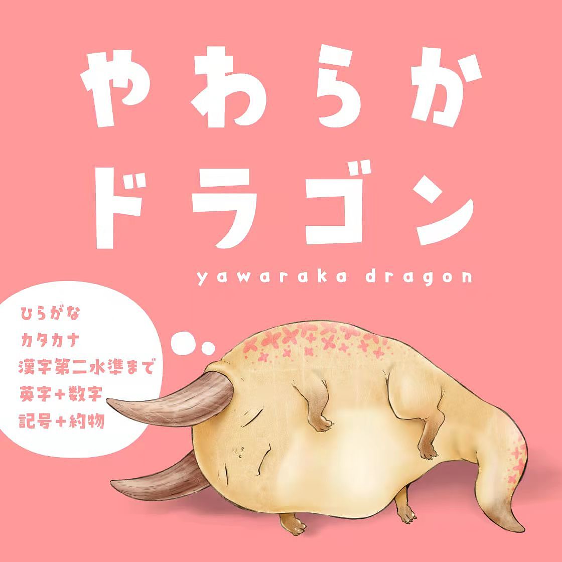 和风书道x二字元联合发布8款日本语字体（图ZMjc4MzE2OTQ4） - 字体/字形 - 站酷设计师锐字潮牌字库原创素材 - 站酷ZCOOL
